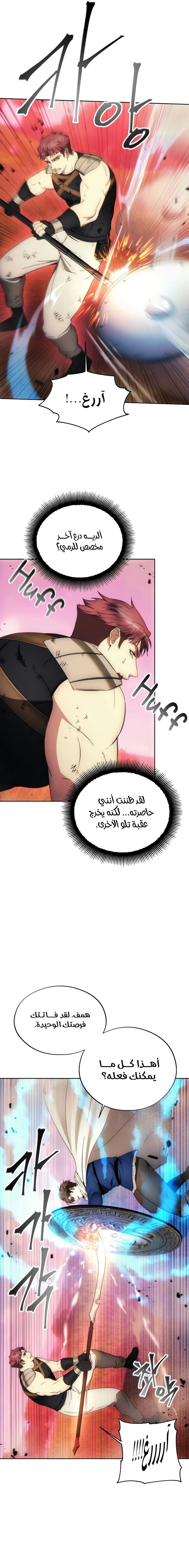 صفحة 14 — How to live as a Villain الفصل 91