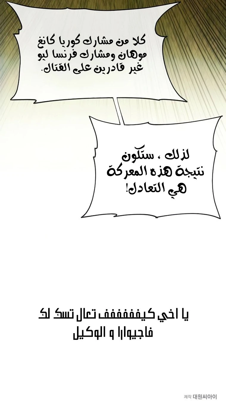 صفحة 18 — How to live as a Villain الفصل 91