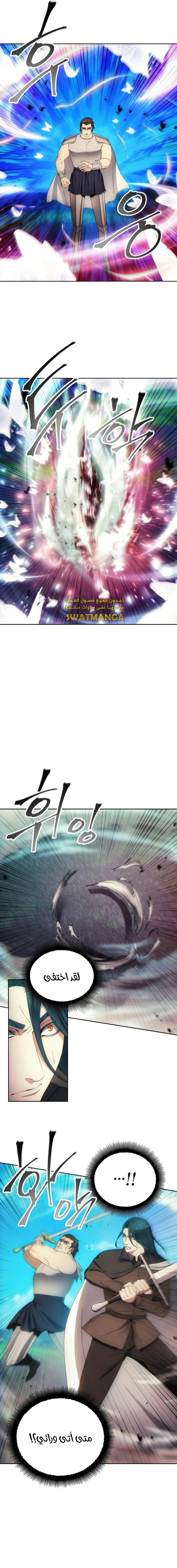 صفحة 4 — How to live as a Villain الفصل 92