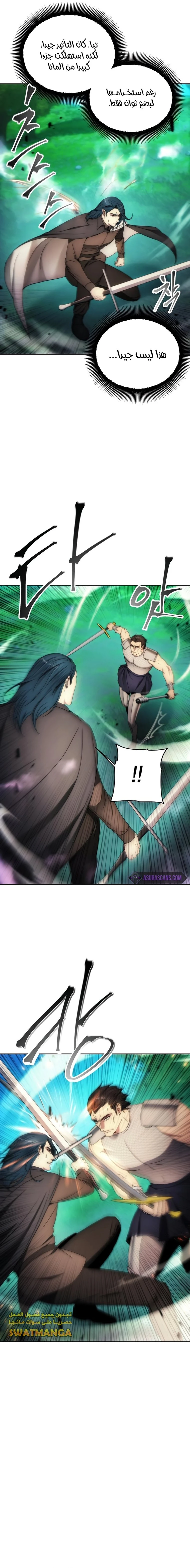 صفحة 7 — How to live as a Villain الفصل 92