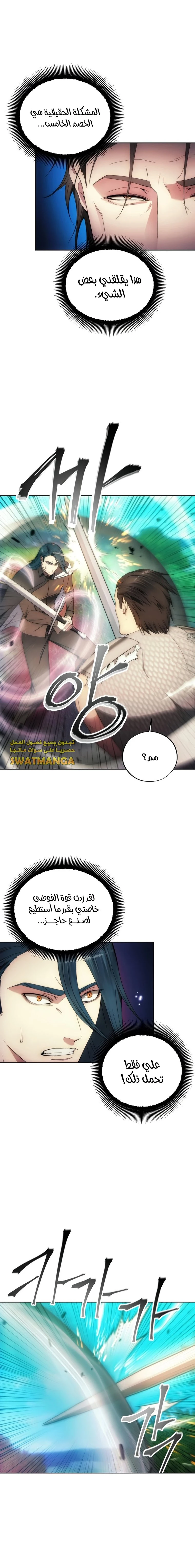 صفحة 9 — How to live as a Villain الفصل 92