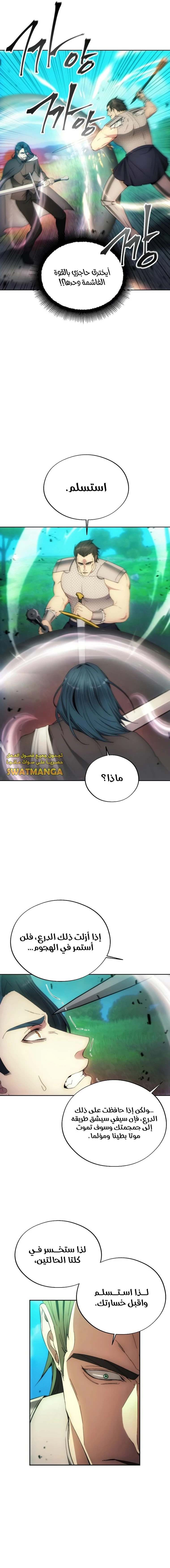 صفحة 10 — How to live as a Villain الفصل 92