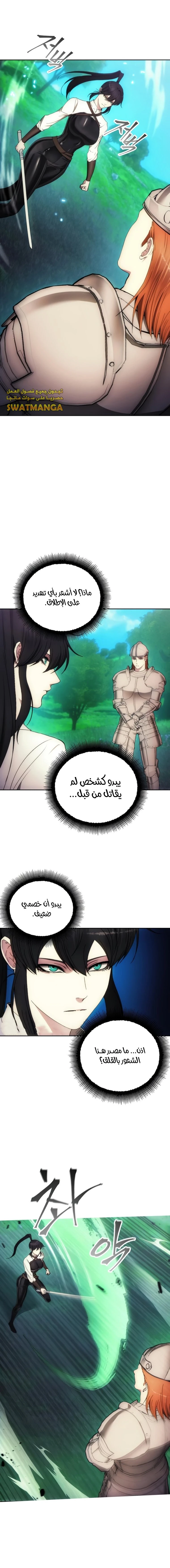 صفحة 15 — How to live as a Villain الفصل 92