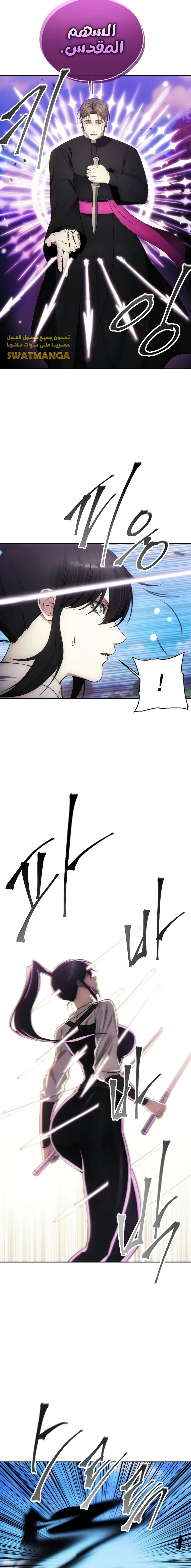 صفحة 6 — How to live as a Villain الفصل 93