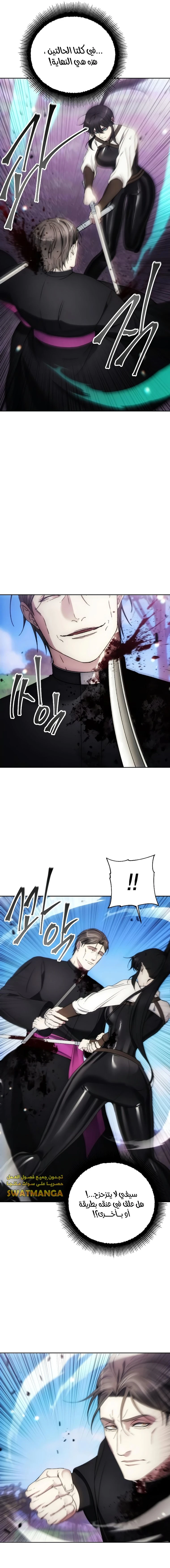 صفحة 12 — How to live as a Villain الفصل 93