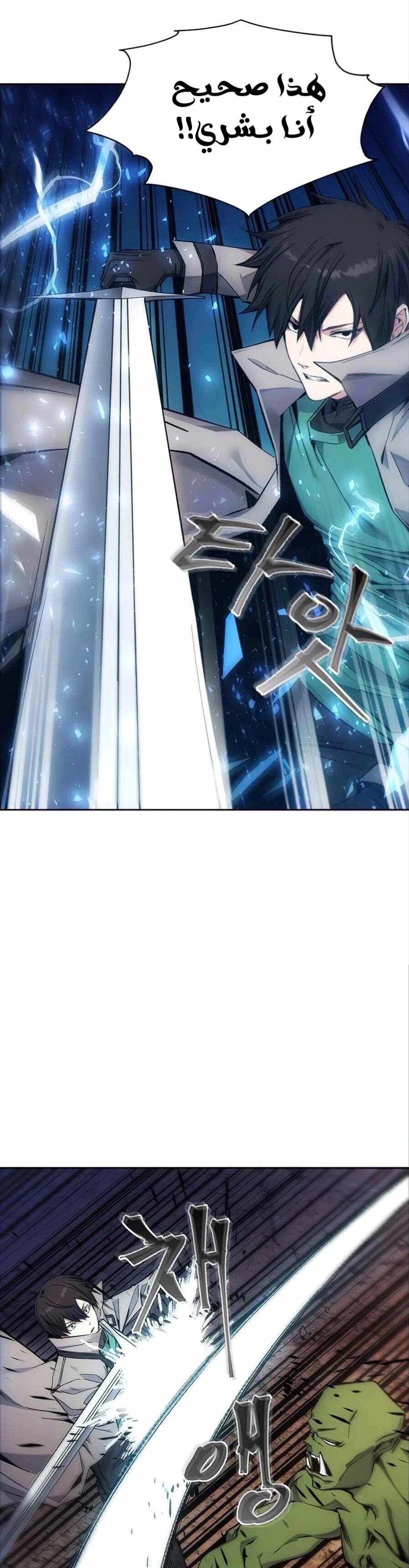 صفحة 17 — How to live as a Villain الفصل 4