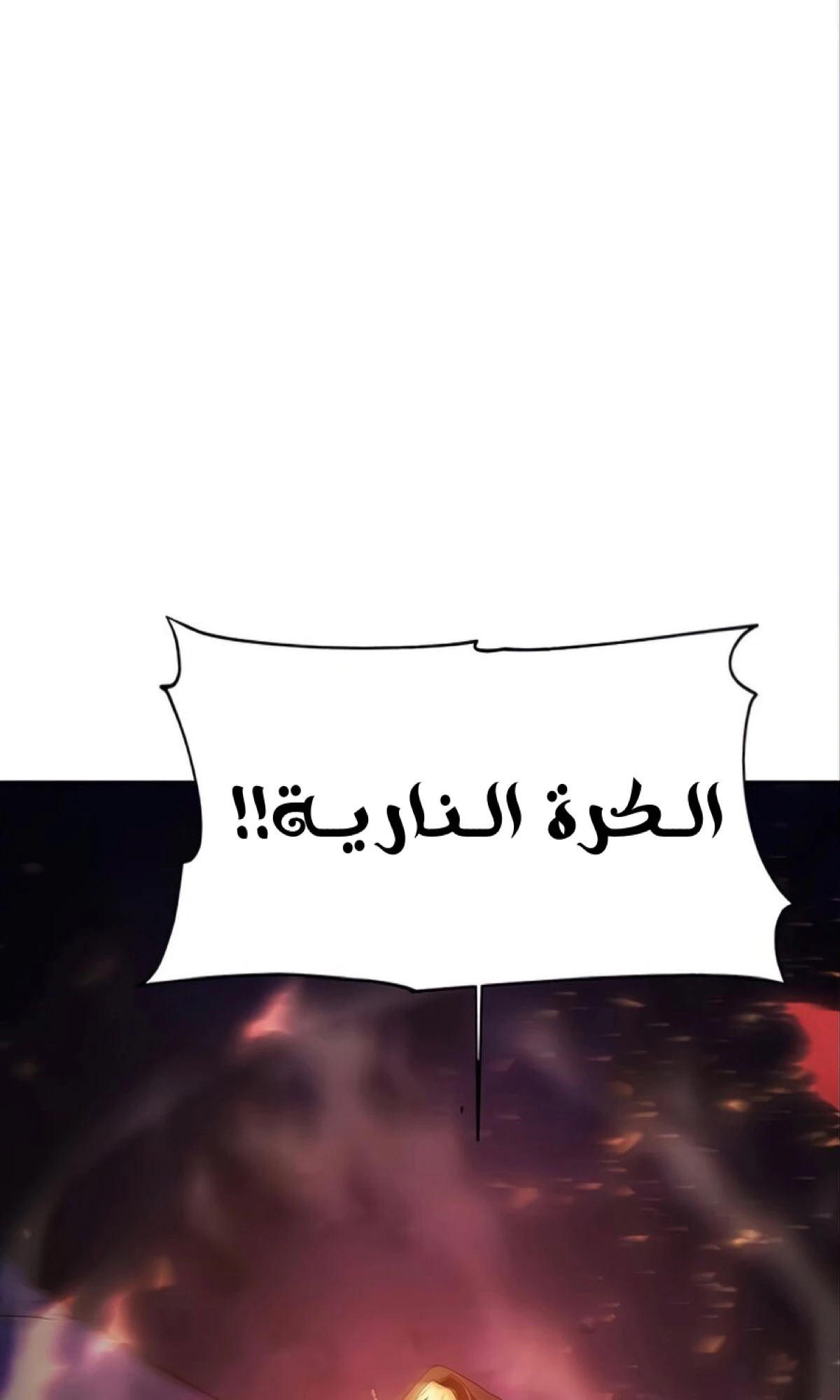 صفحة 1 — How to live as a Villain الفصل 10