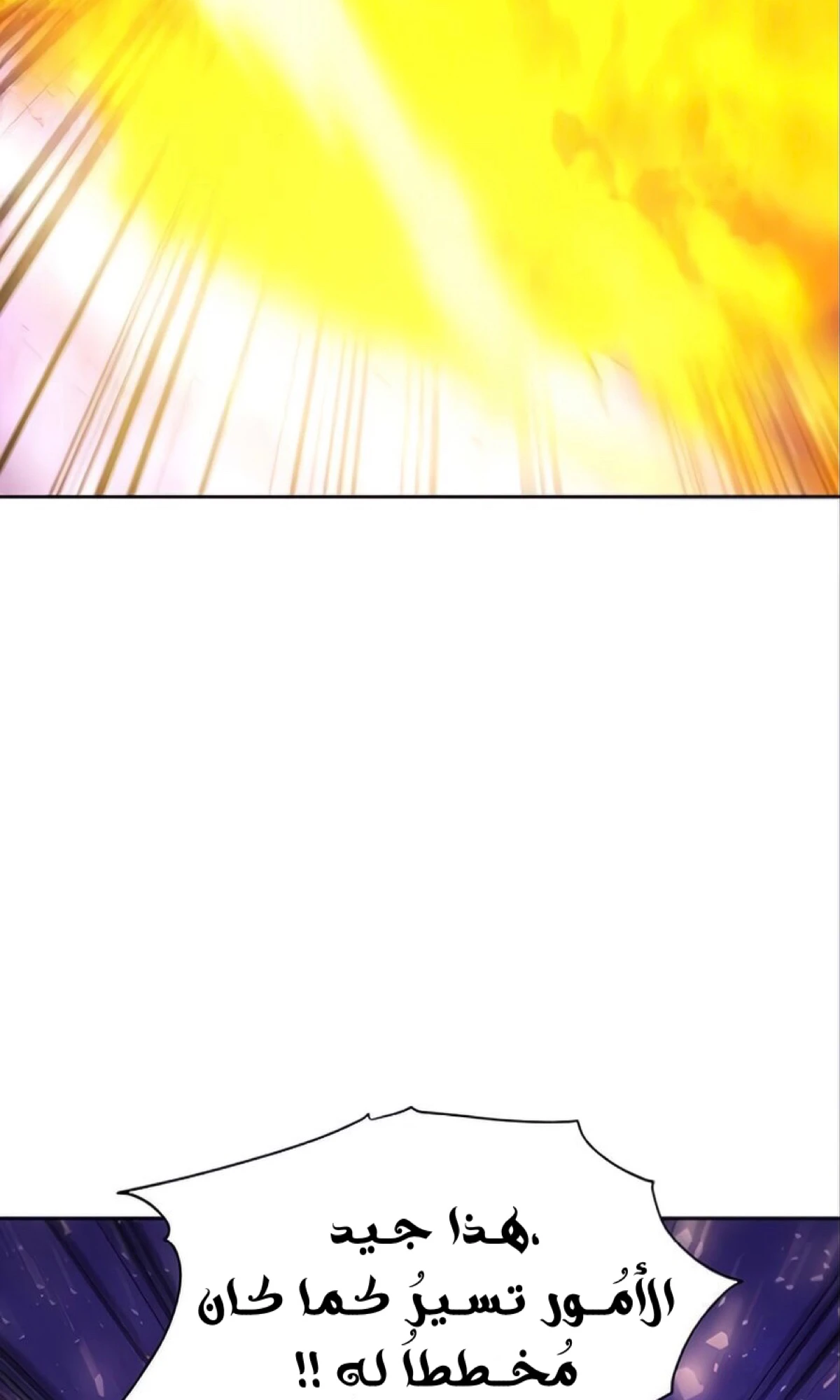 صفحة 5 — How to live as a Villain الفصل 10