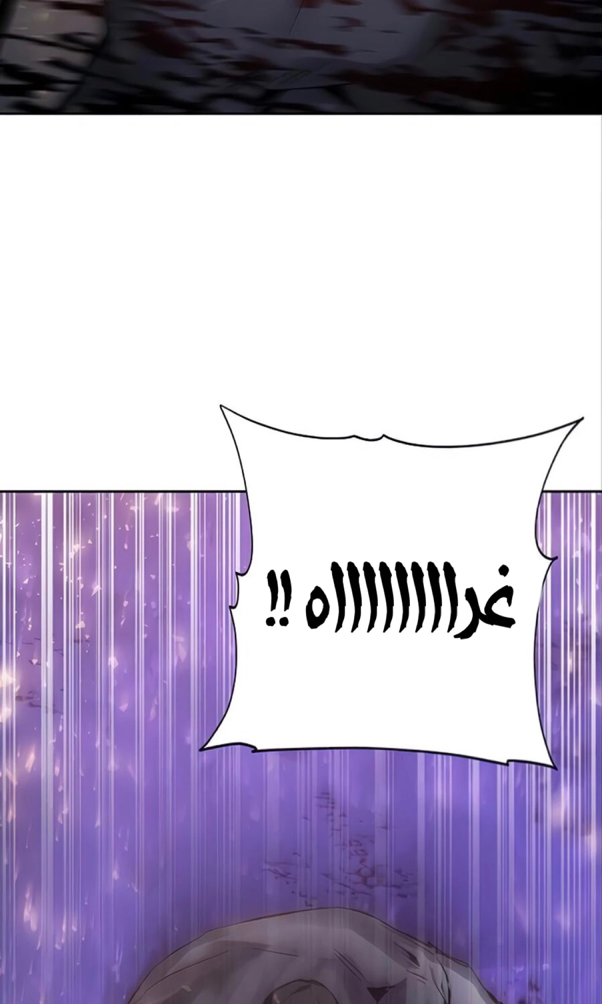 صفحة 10 — How to live as a Villain الفصل 10