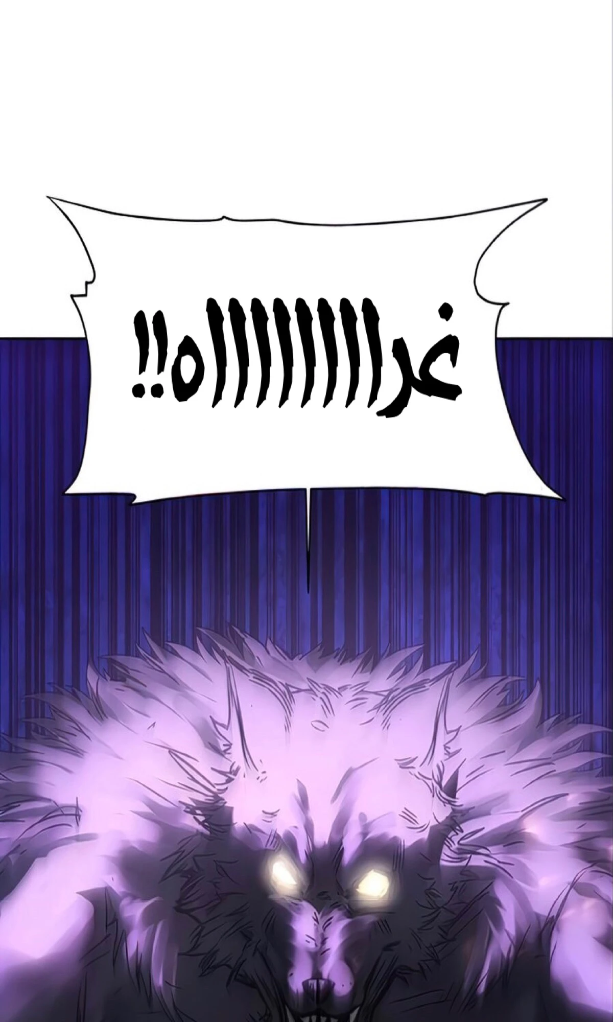 صفحة 12 — How to live as a Villain الفصل 10