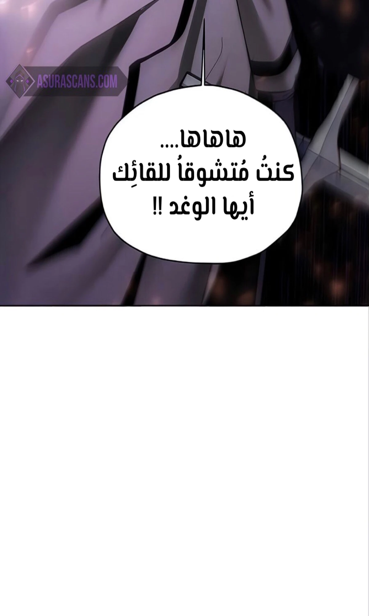 صفحة 14 — How to live as a Villain الفصل 10