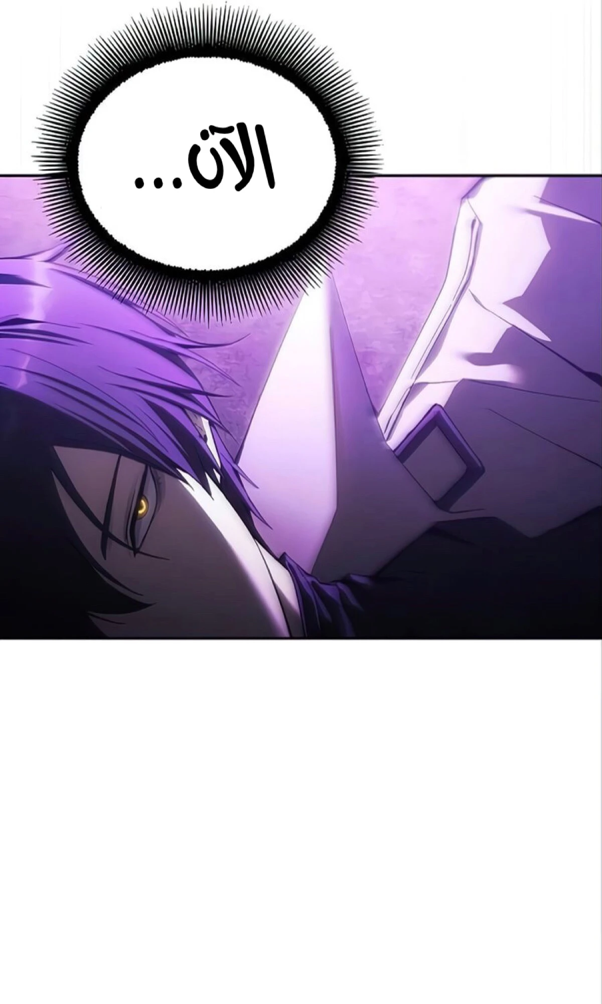 صفحة 20 — How to live as a Villain الفصل 10