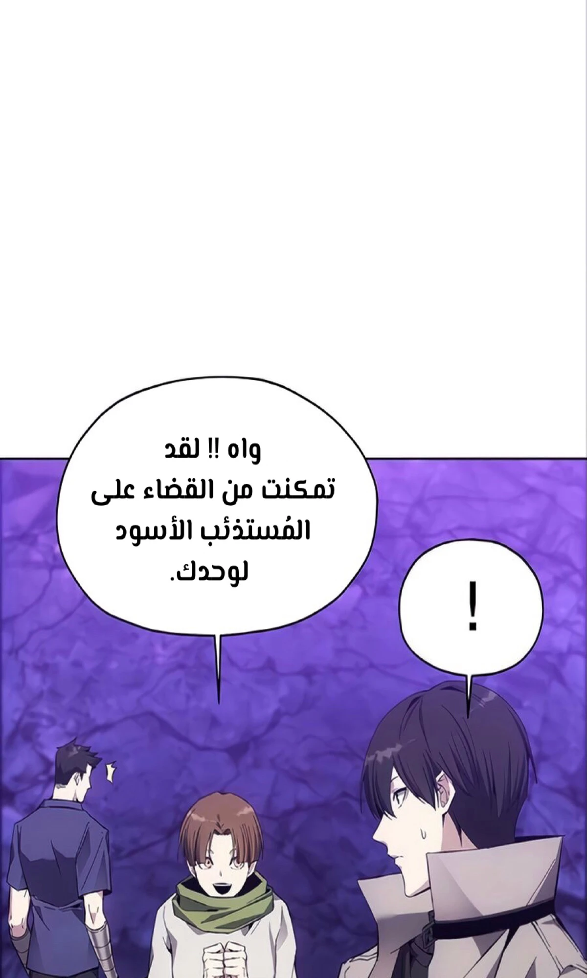 صفحة 30 — How to live as a Villain الفصل 10