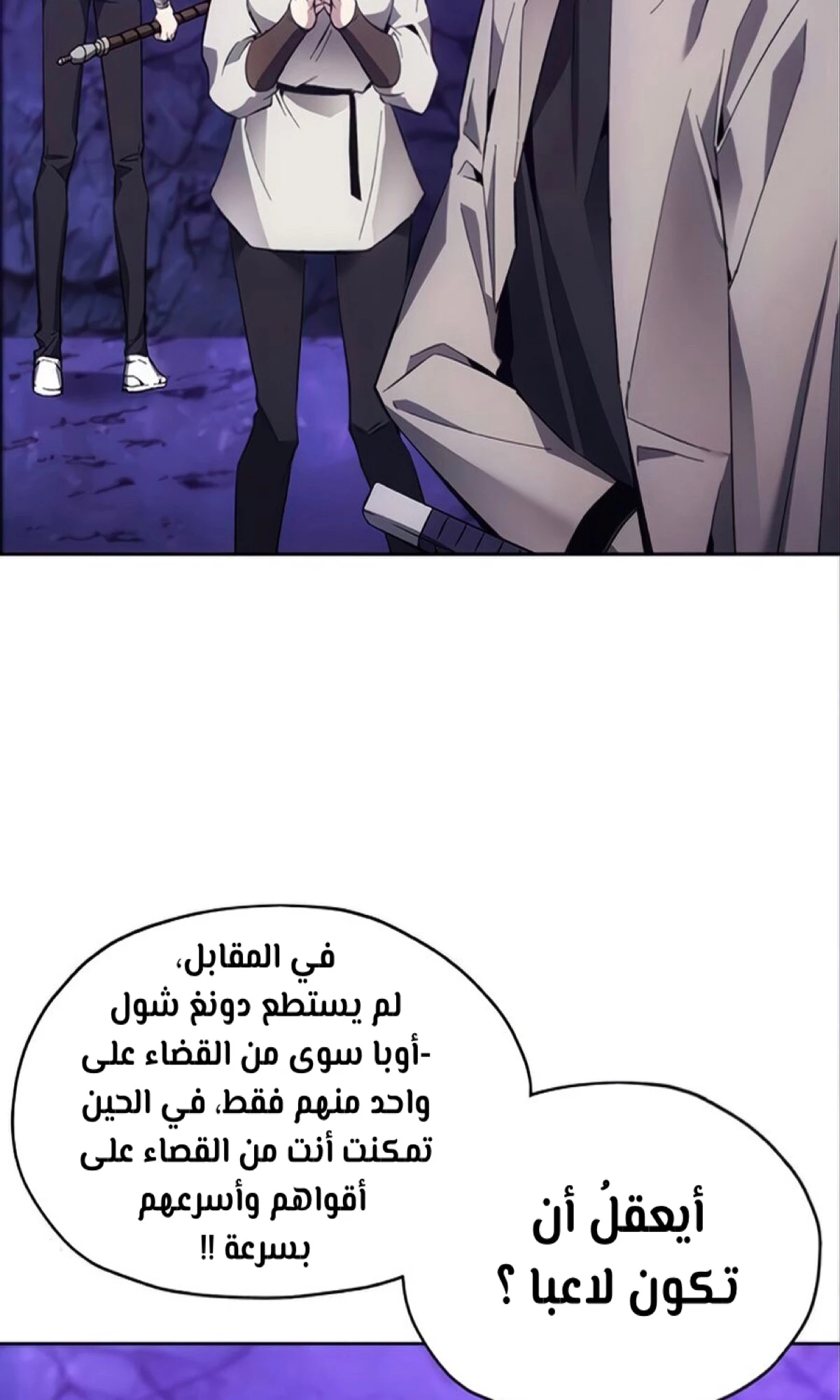 صفحة 31 — How to live as a Villain الفصل 10