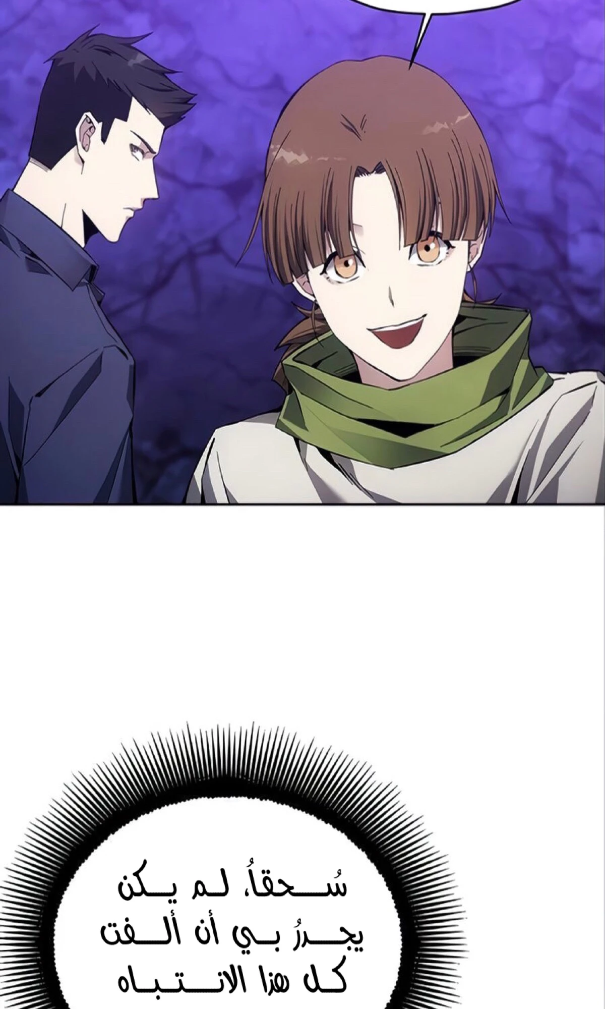 صفحة 32 — How to live as a Villain الفصل 10