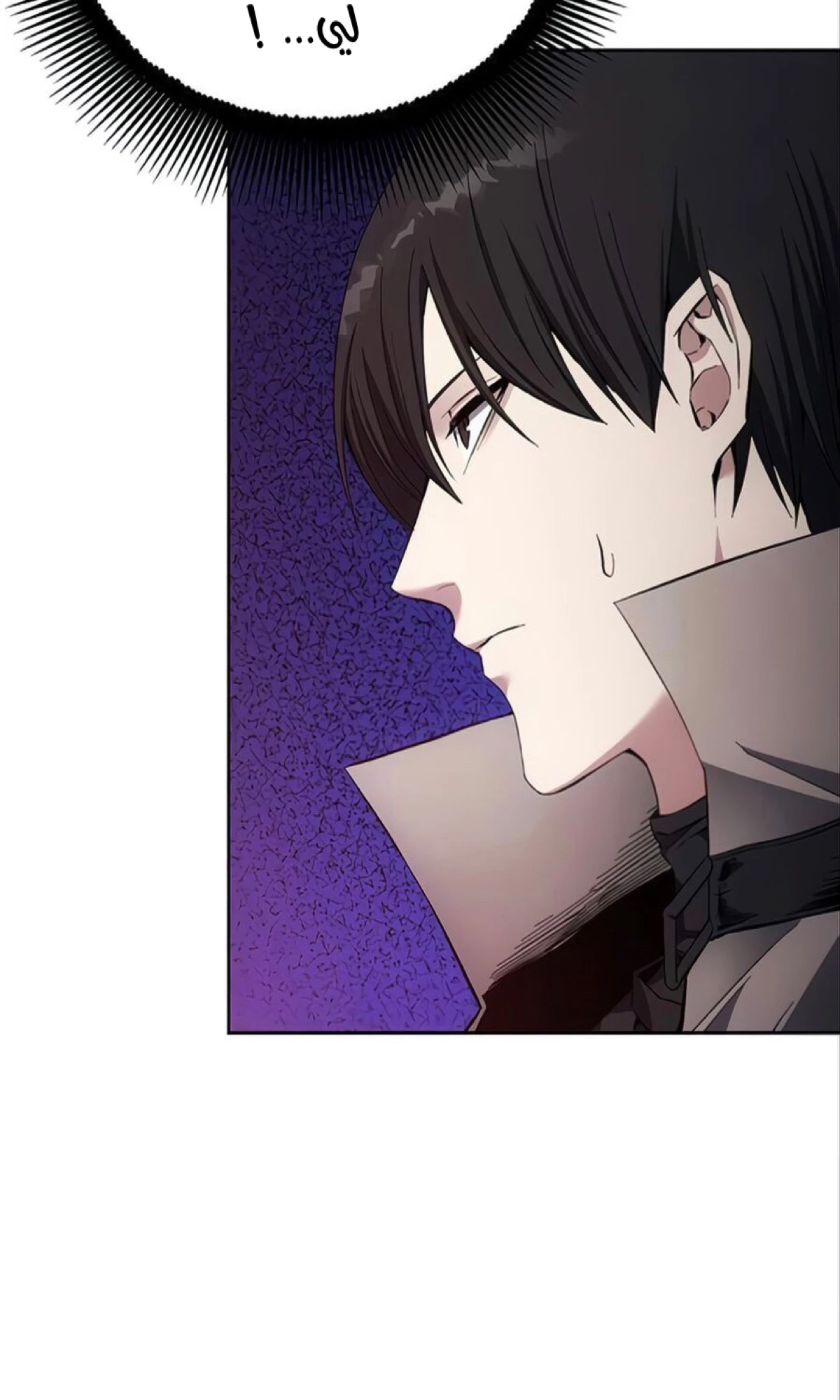 صفحة 33 — How to live as a Villain الفصل 10