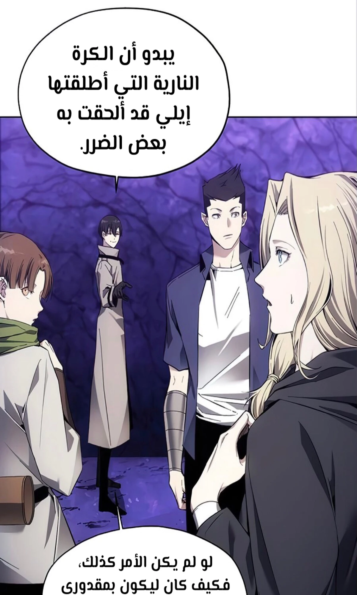 صفحة 34 — How to live as a Villain الفصل 10