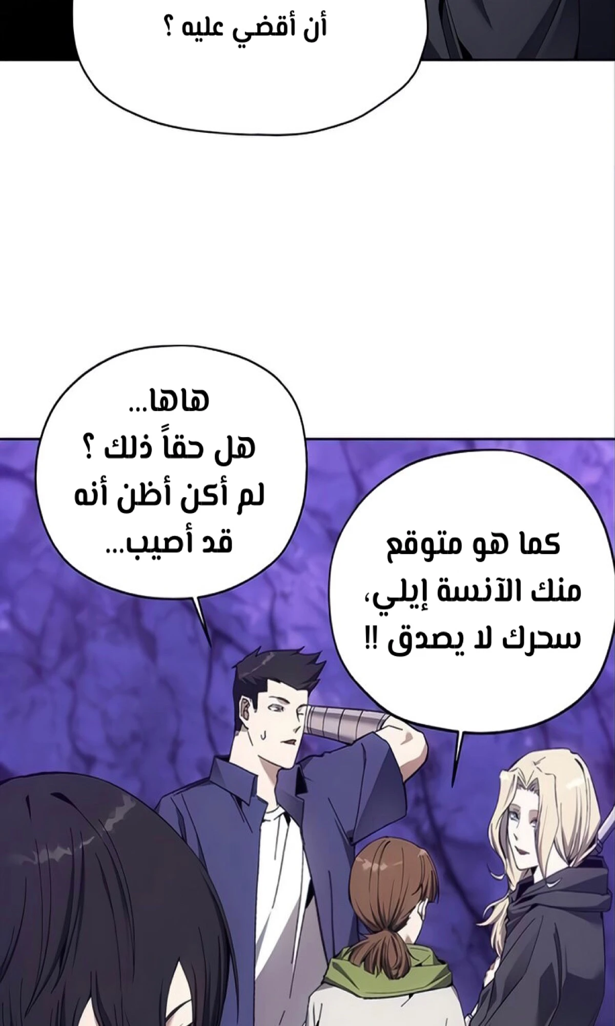 صفحة 35 — How to live as a Villain الفصل 10