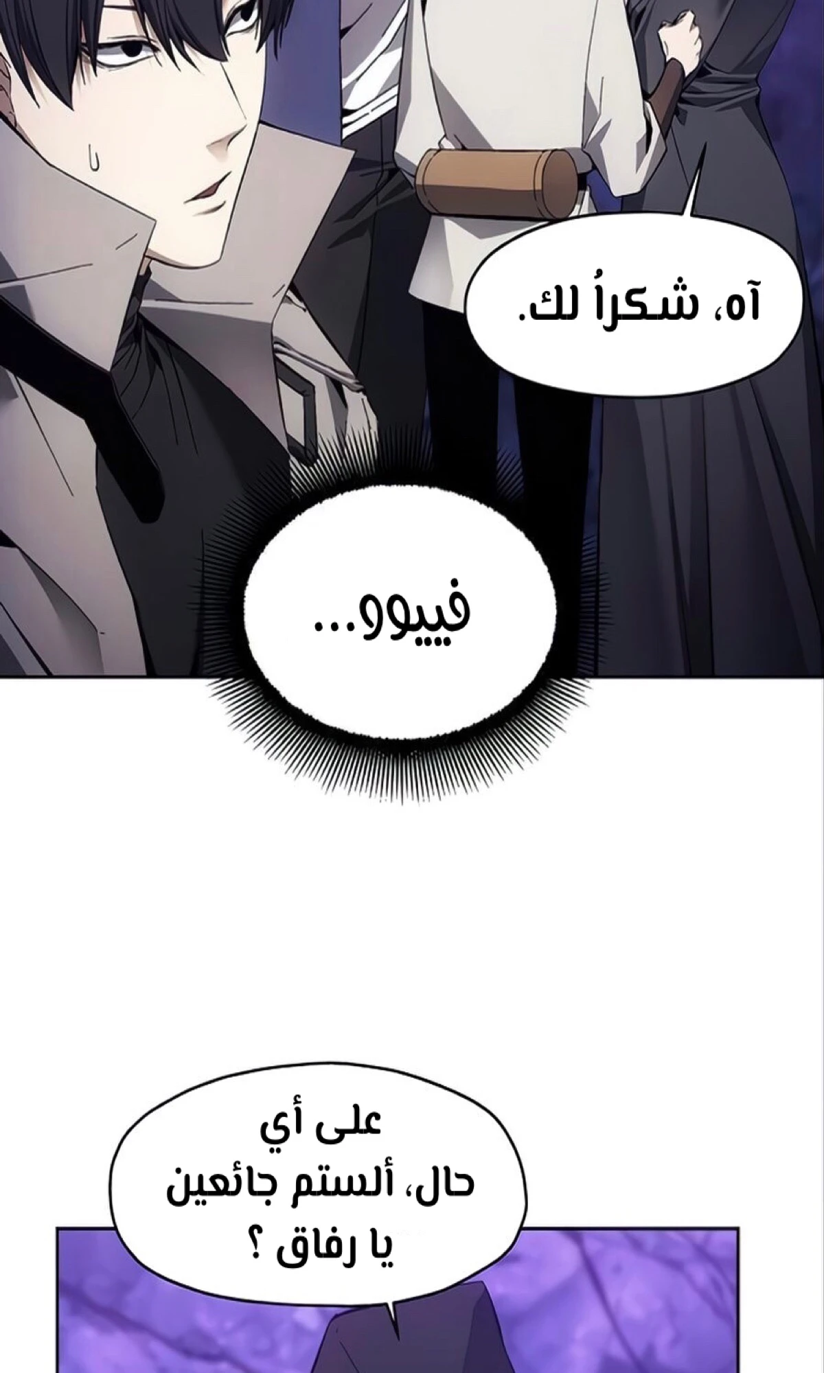 صفحة 36 — How to live as a Villain الفصل 10