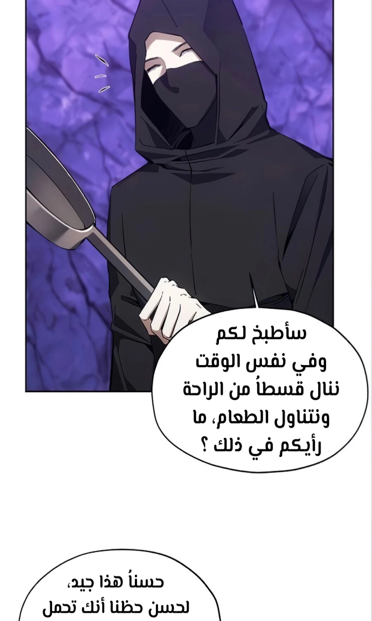 صفحة 37 — How to live as a Villain الفصل 10