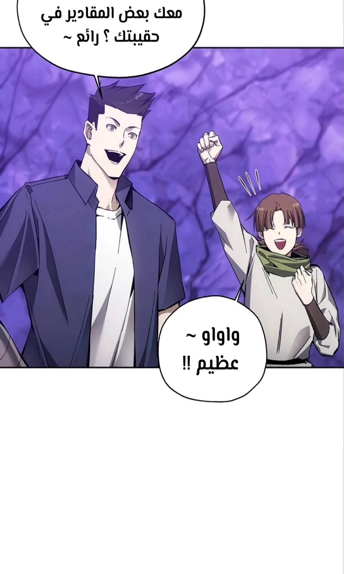 صفحة 38 — How to live as a Villain الفصل 10