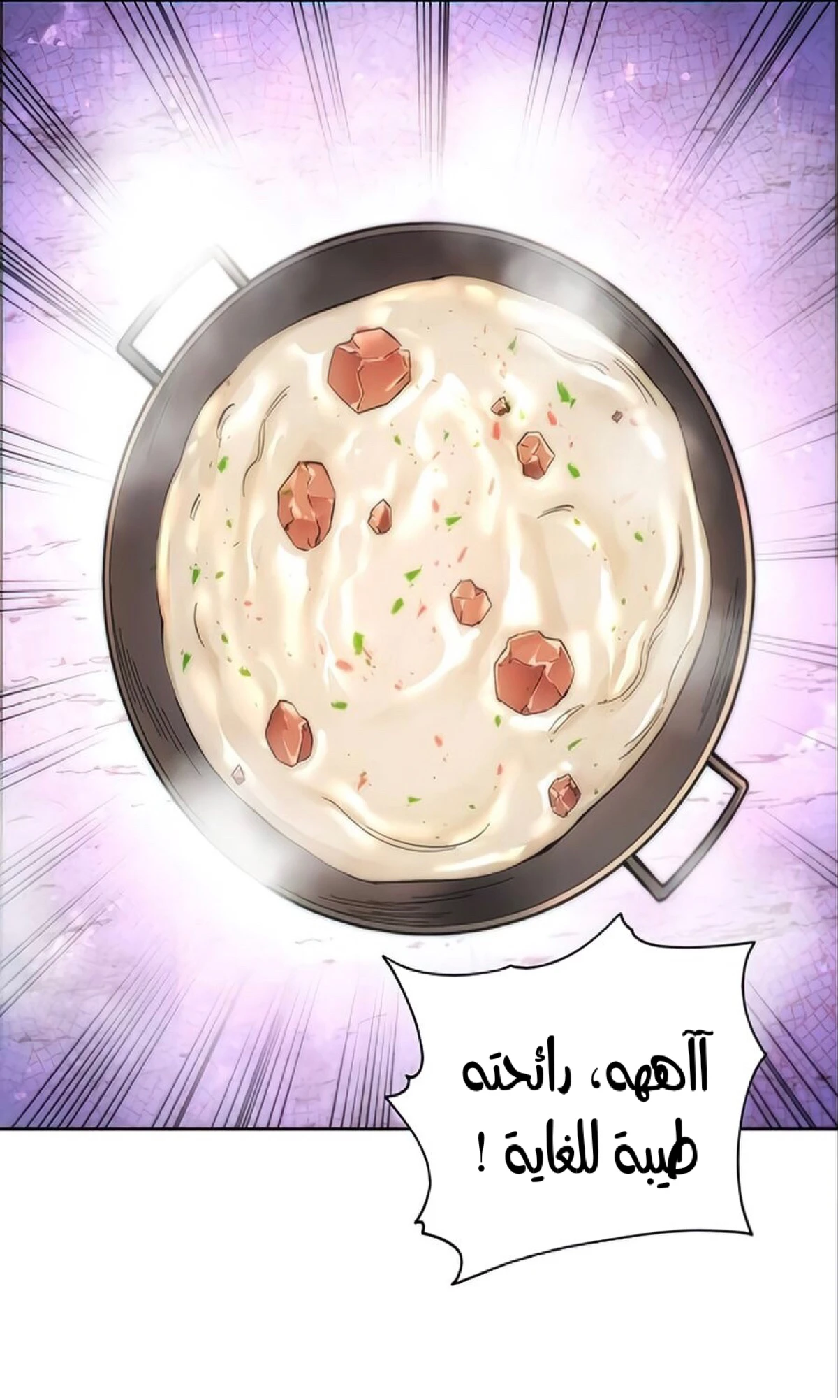 صفحة 39 — How to live as a Villain الفصل 10