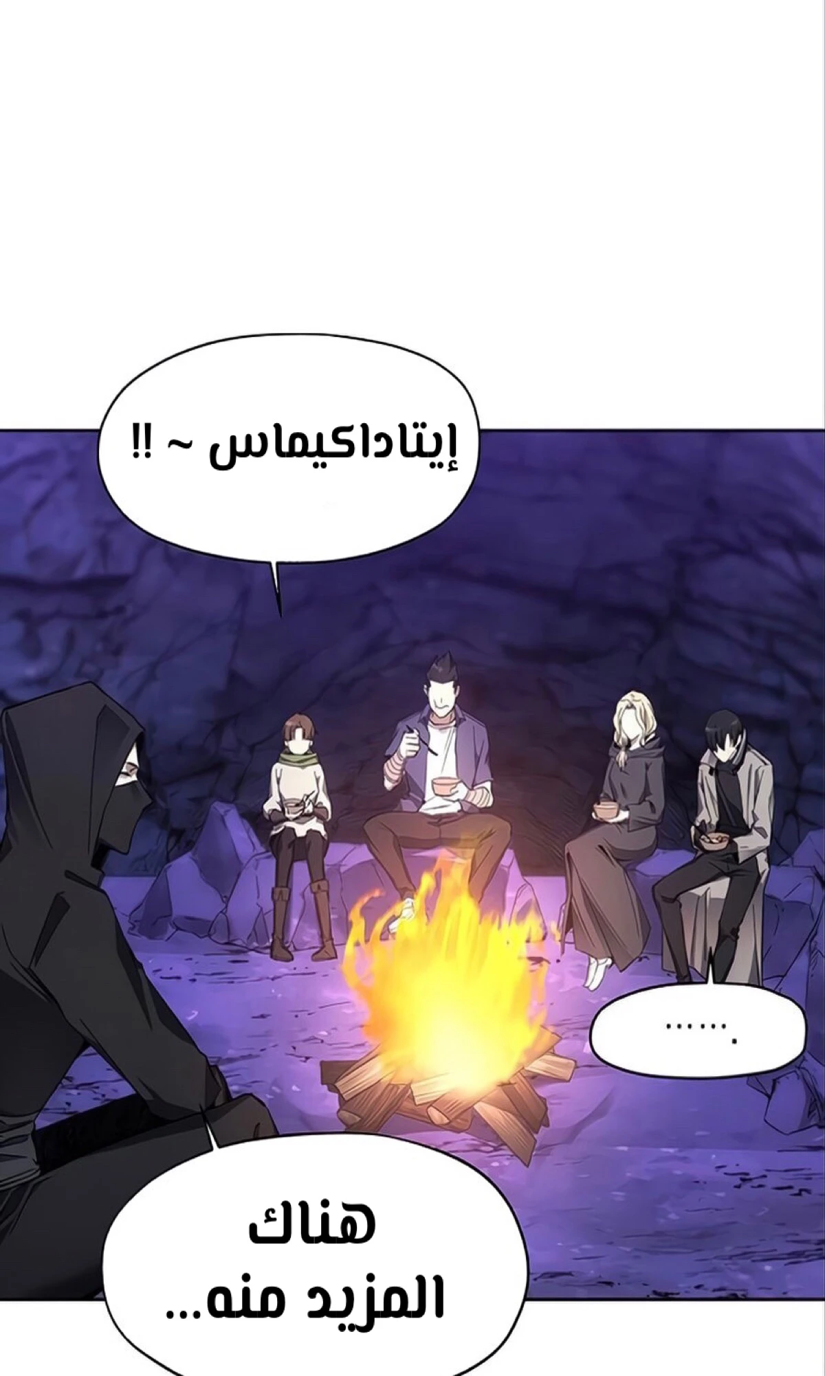 صفحة 40 — How to live as a Villain الفصل 10