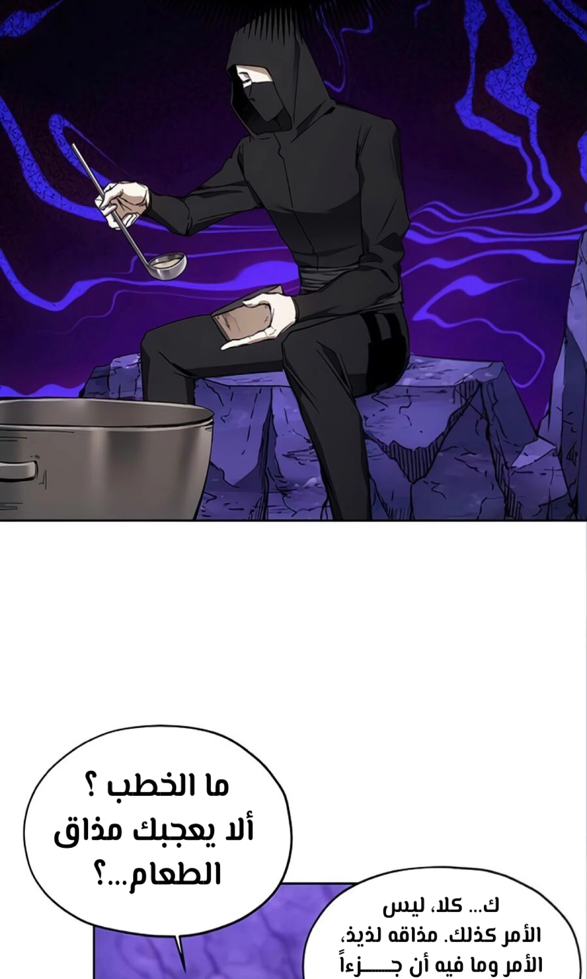 صفحة 43 — How to live as a Villain الفصل 10
