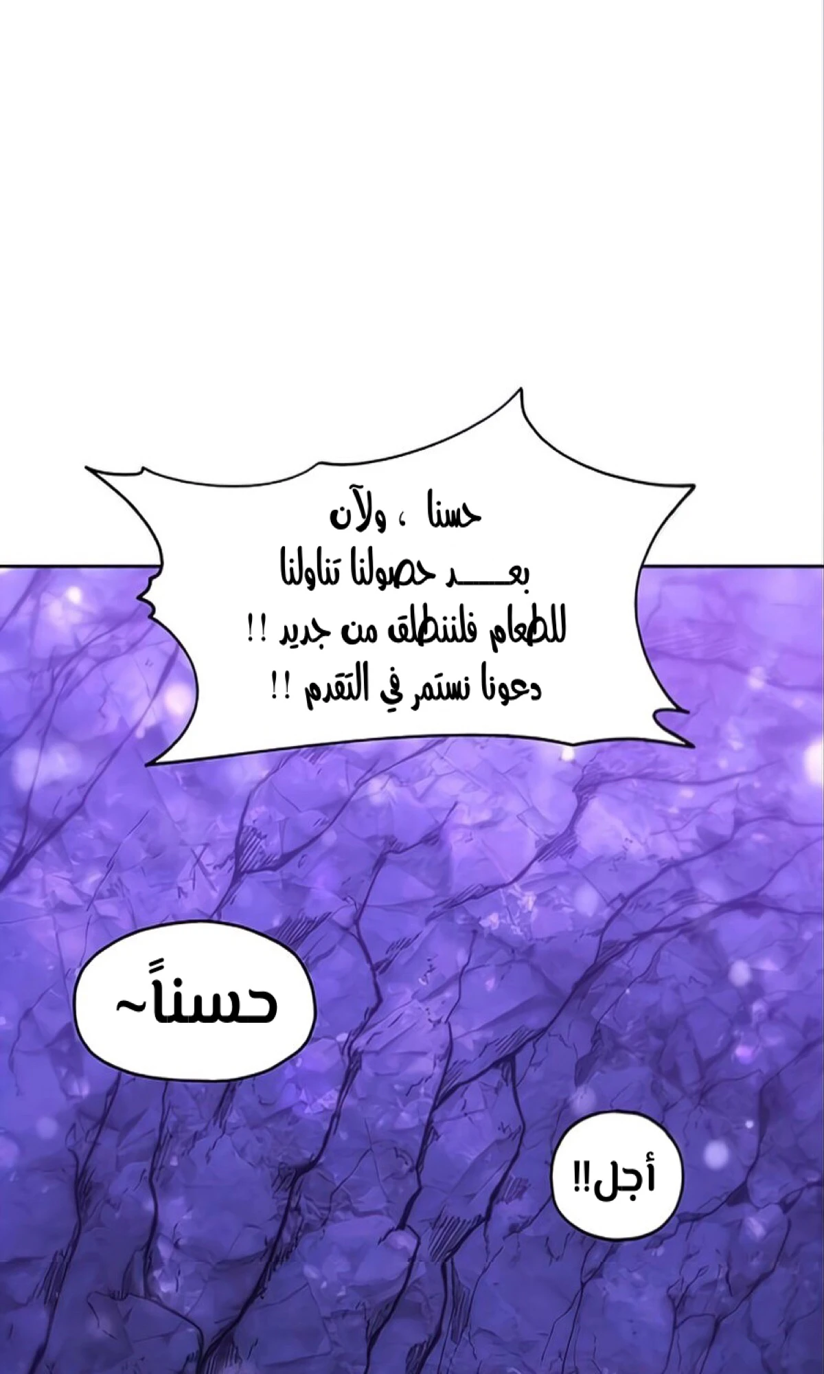 صفحة 49 — How to live as a Villain الفصل 10