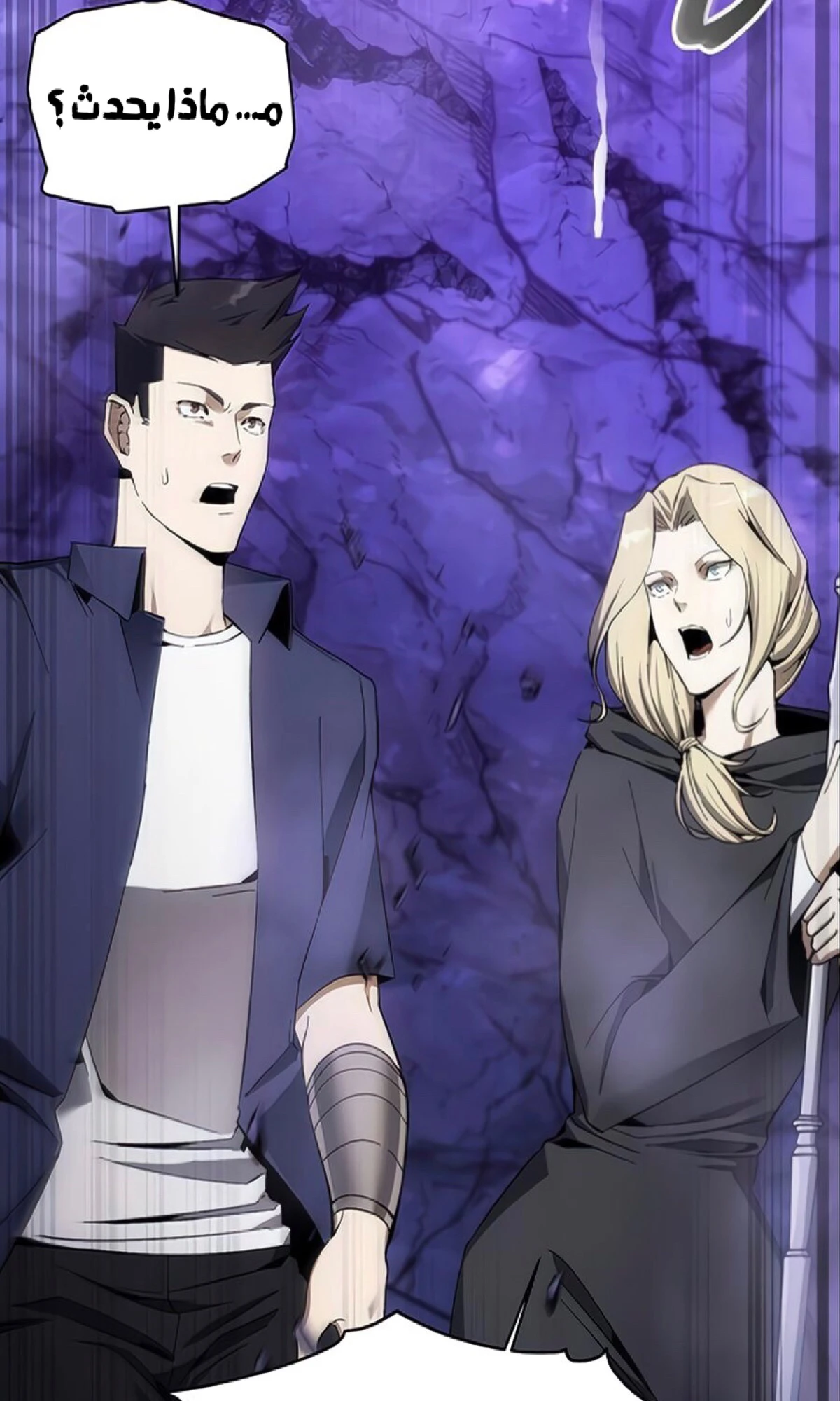 صفحة 60 — How to live as a Villain الفصل 10