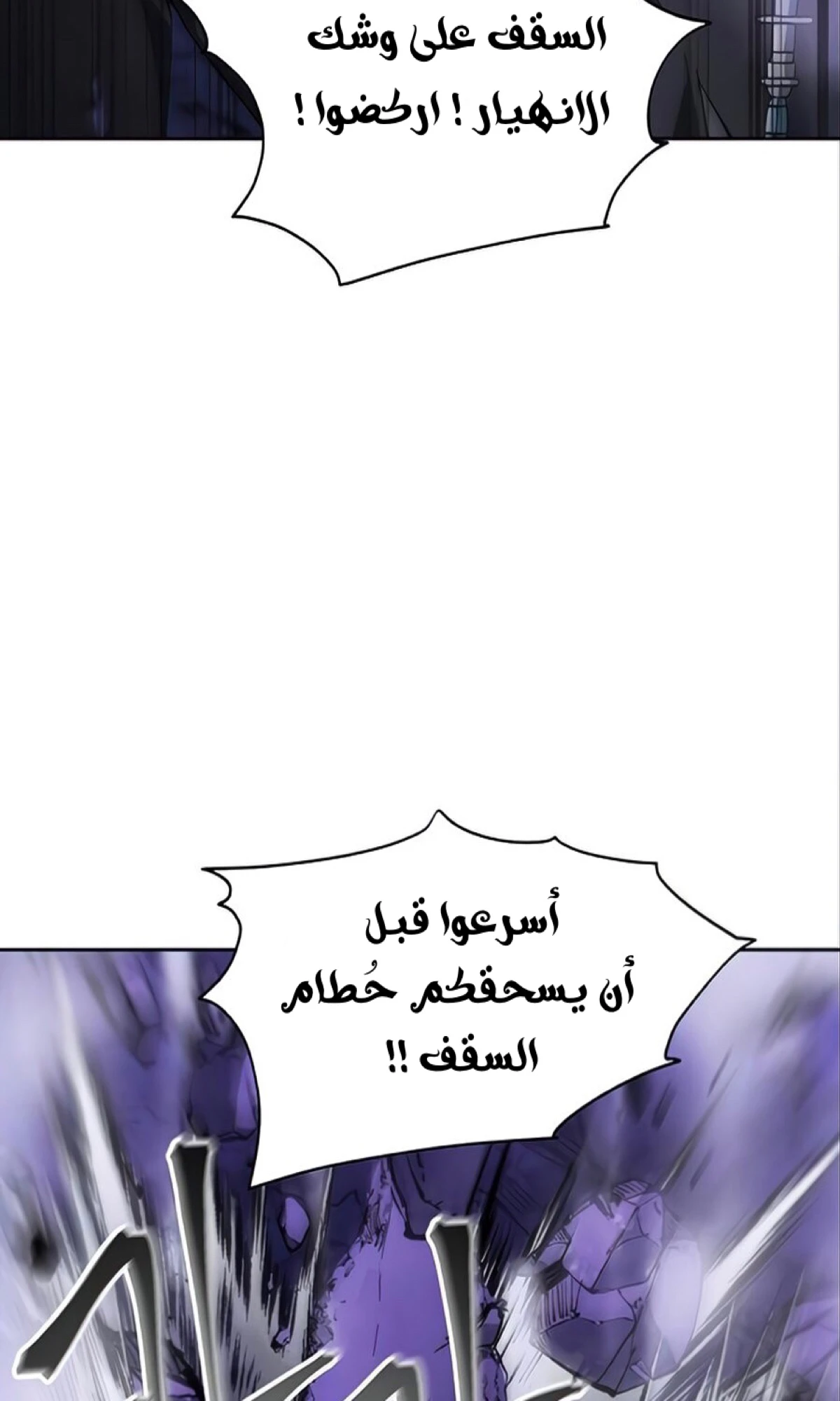 صفحة 61 — How to live as a Villain الفصل 10