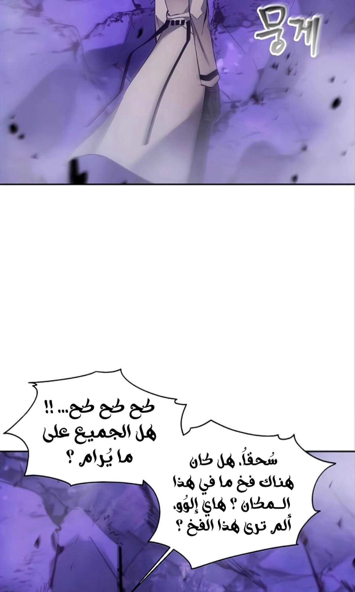 صفحة 64 — How to live as a Villain الفصل 10