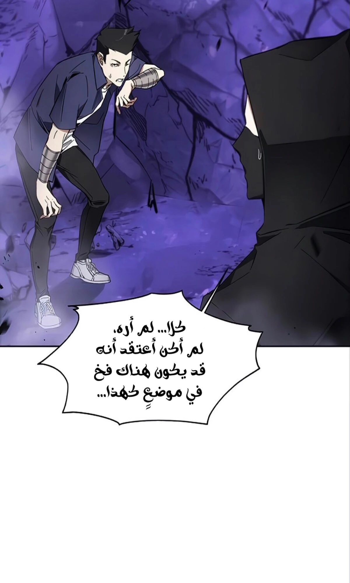 صفحة 65 — How to live as a Villain الفصل 10