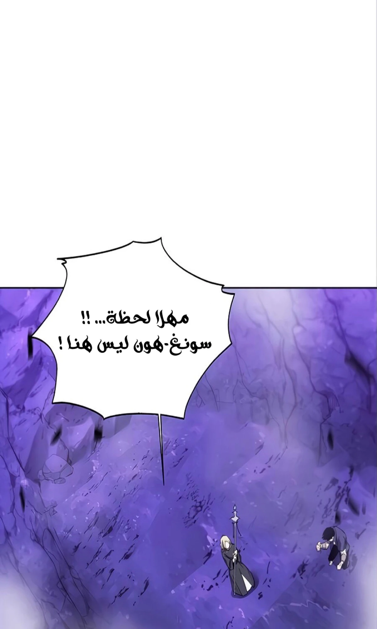 صفحة 66 — How to live as a Villain الفصل 10