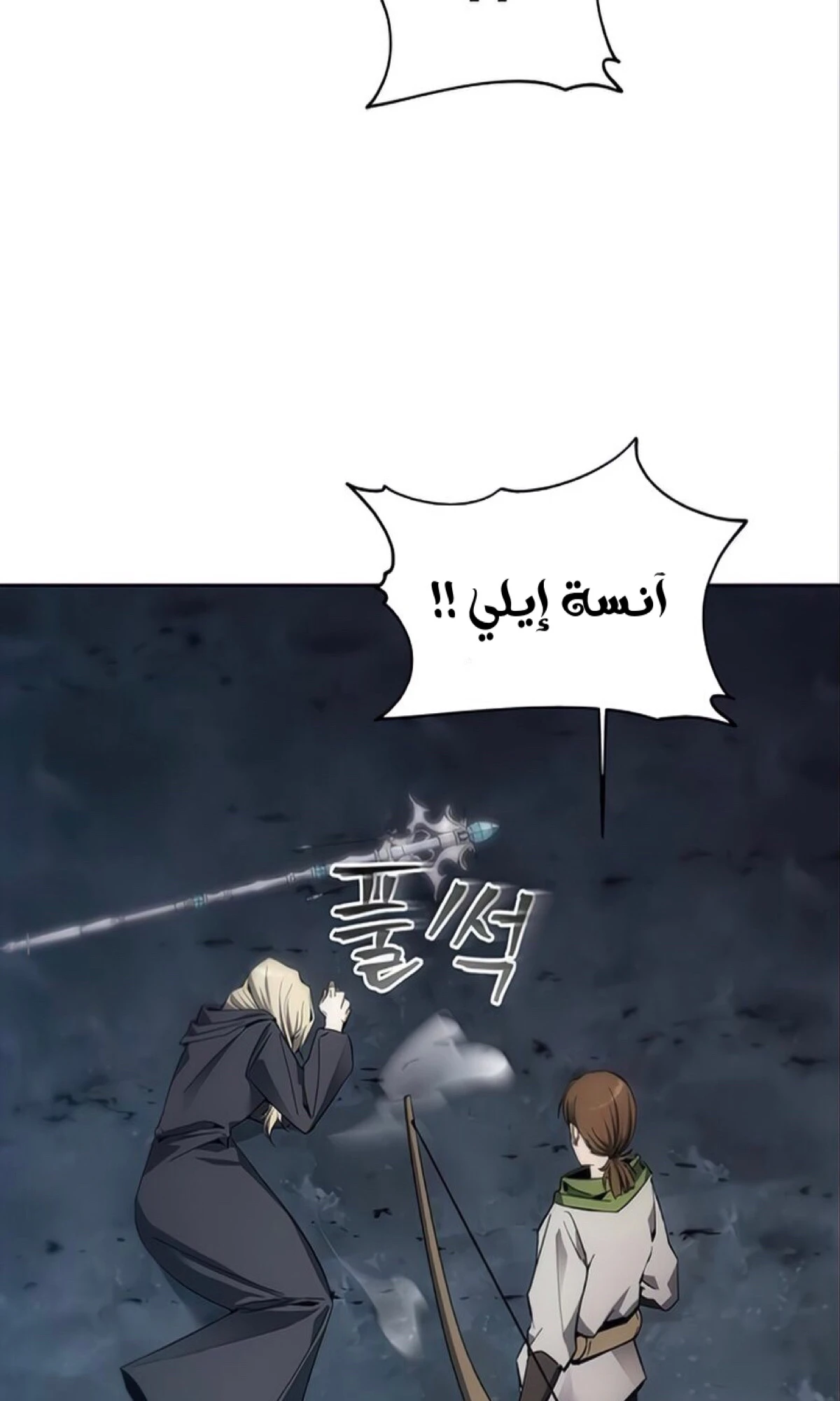 صفحة 85 — How to live as a Villain الفصل 10