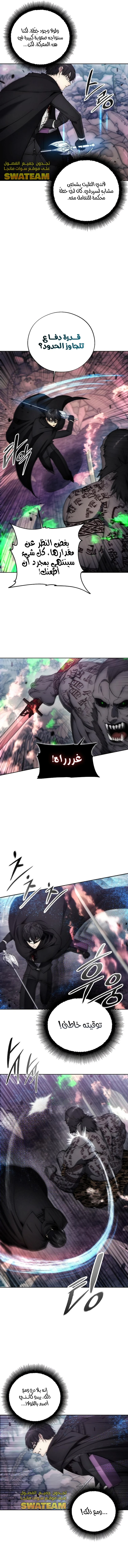 صفحة 8 — How to live as a Villain الفصل 100