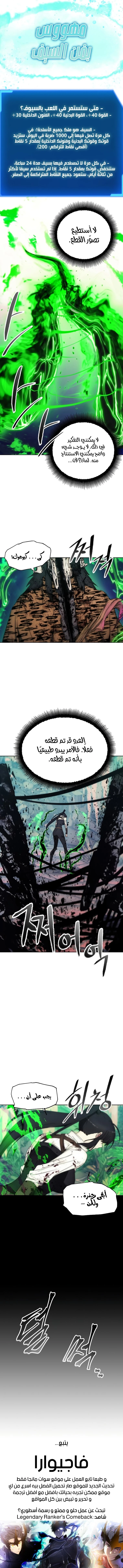 صفحة 10 — How to live as a Villain الفصل 101