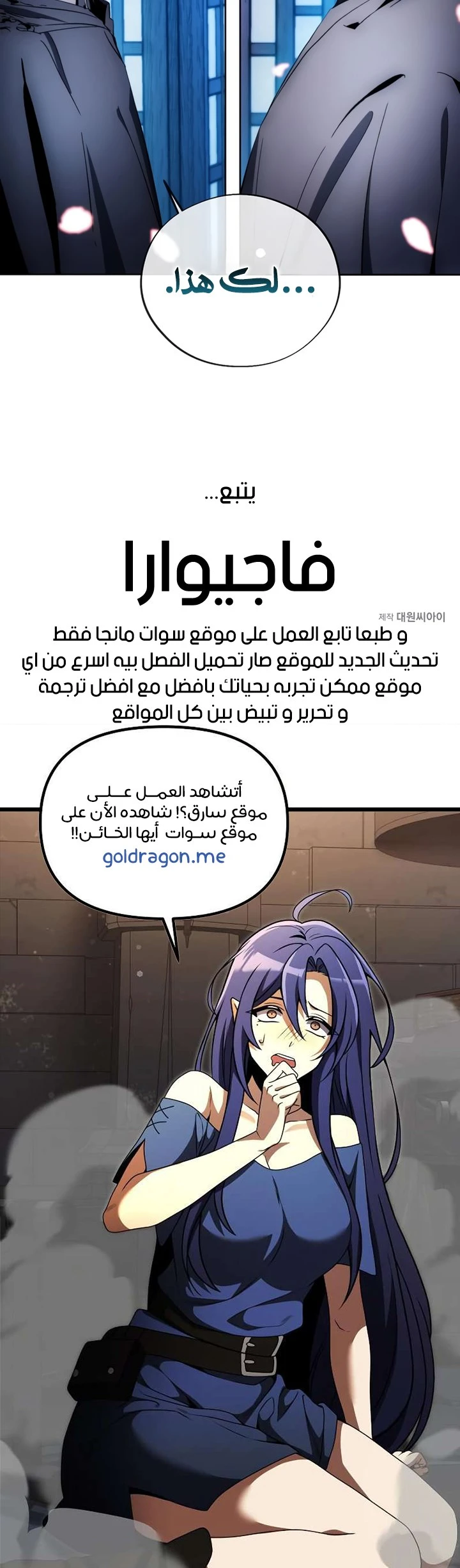 صفحة 15 — How to live as a Villain الفصل 102