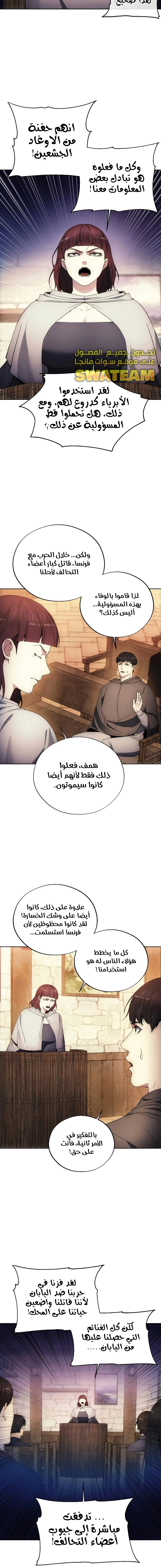 صفحة 4 — How to live as a Villain الفصل 104