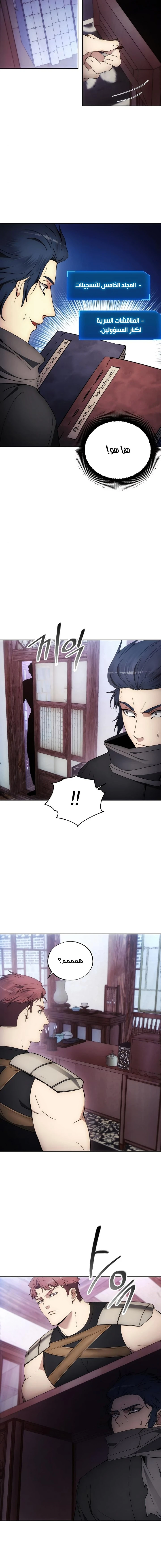 صفحة 7 — How to live as a Villain الفصل 104