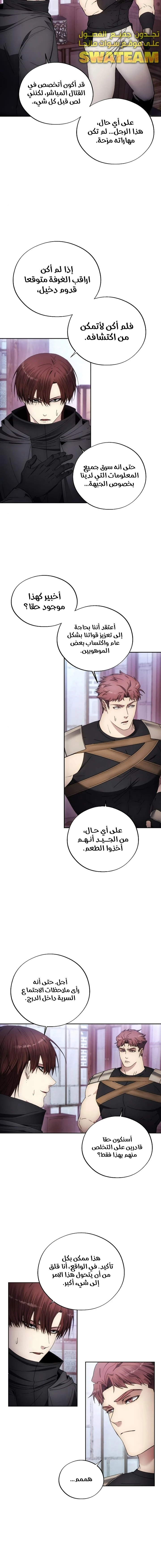 صفحة 9 — How to live as a Villain الفصل 104