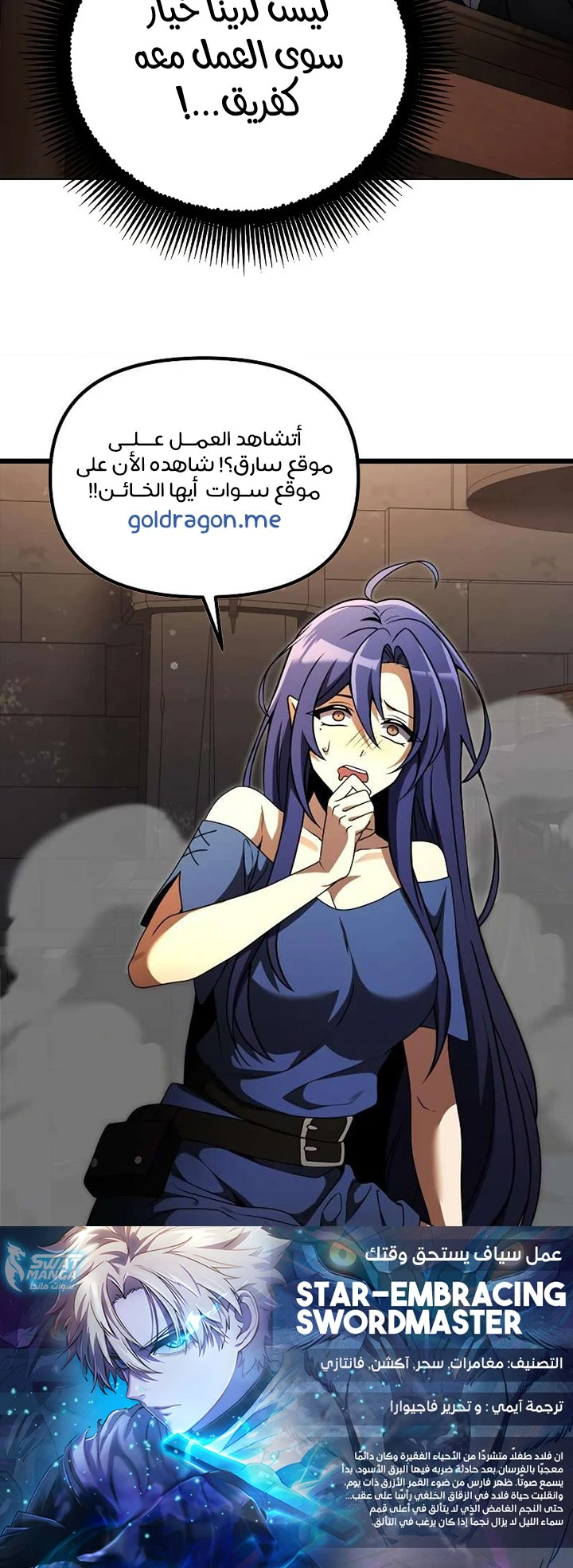 صفحة 15 — How to live as a Villain الفصل 105