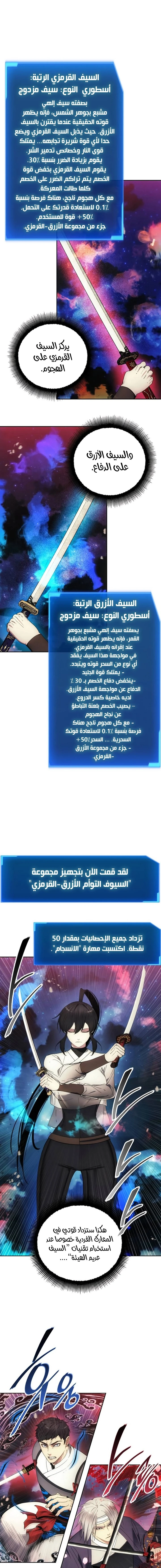 صفحة 1 — How to live as a Villain الفصل 107