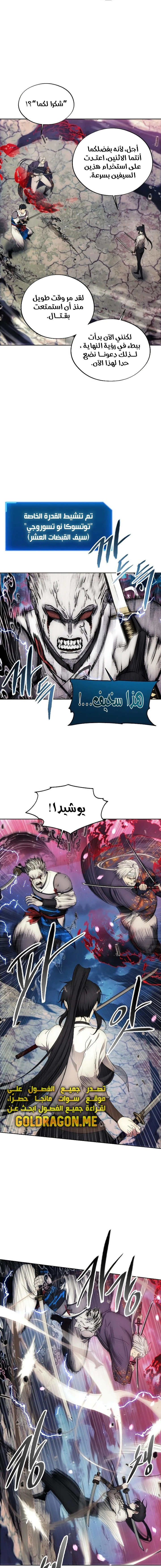 صفحة 2 — How to live as a Villain الفصل 108