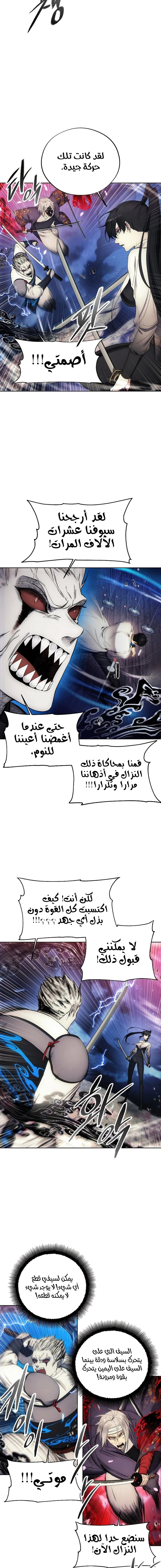 صفحة 3 — How to live as a Villain الفصل 108