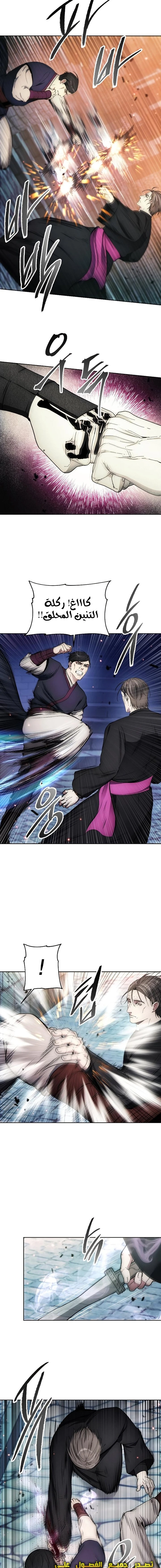 صفحة 11 — How to live as a Villain الفصل 108