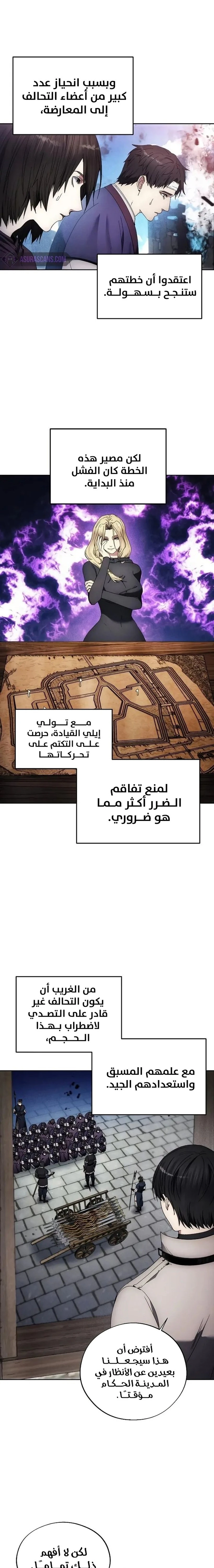 صفحة 12 — How to live as a Villain الفصل 109