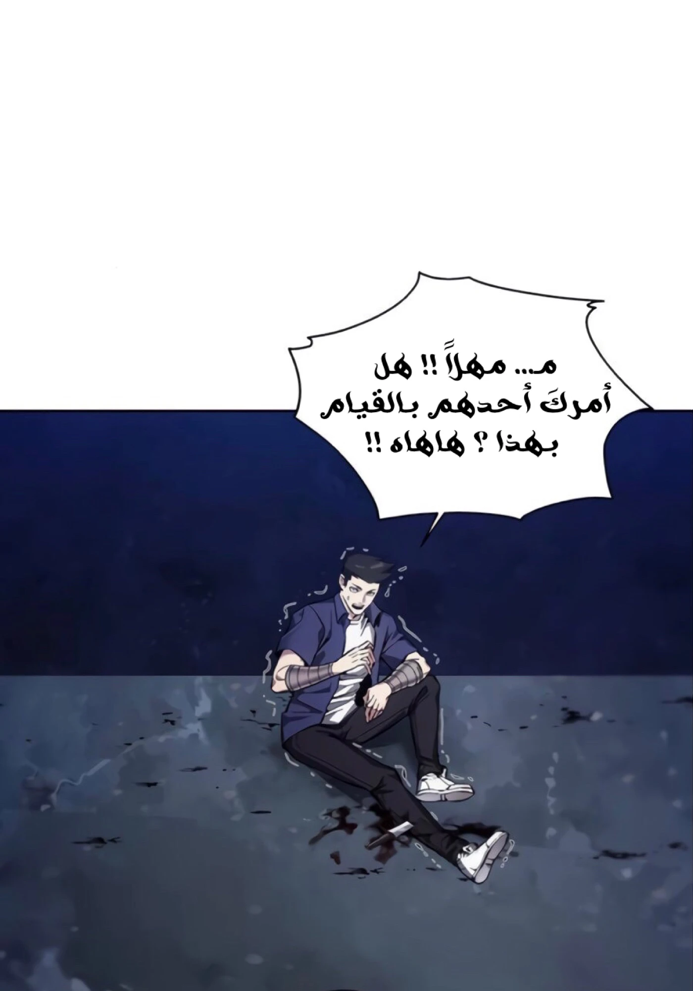 صفحة 2 — How to live as a Villain الفصل 11