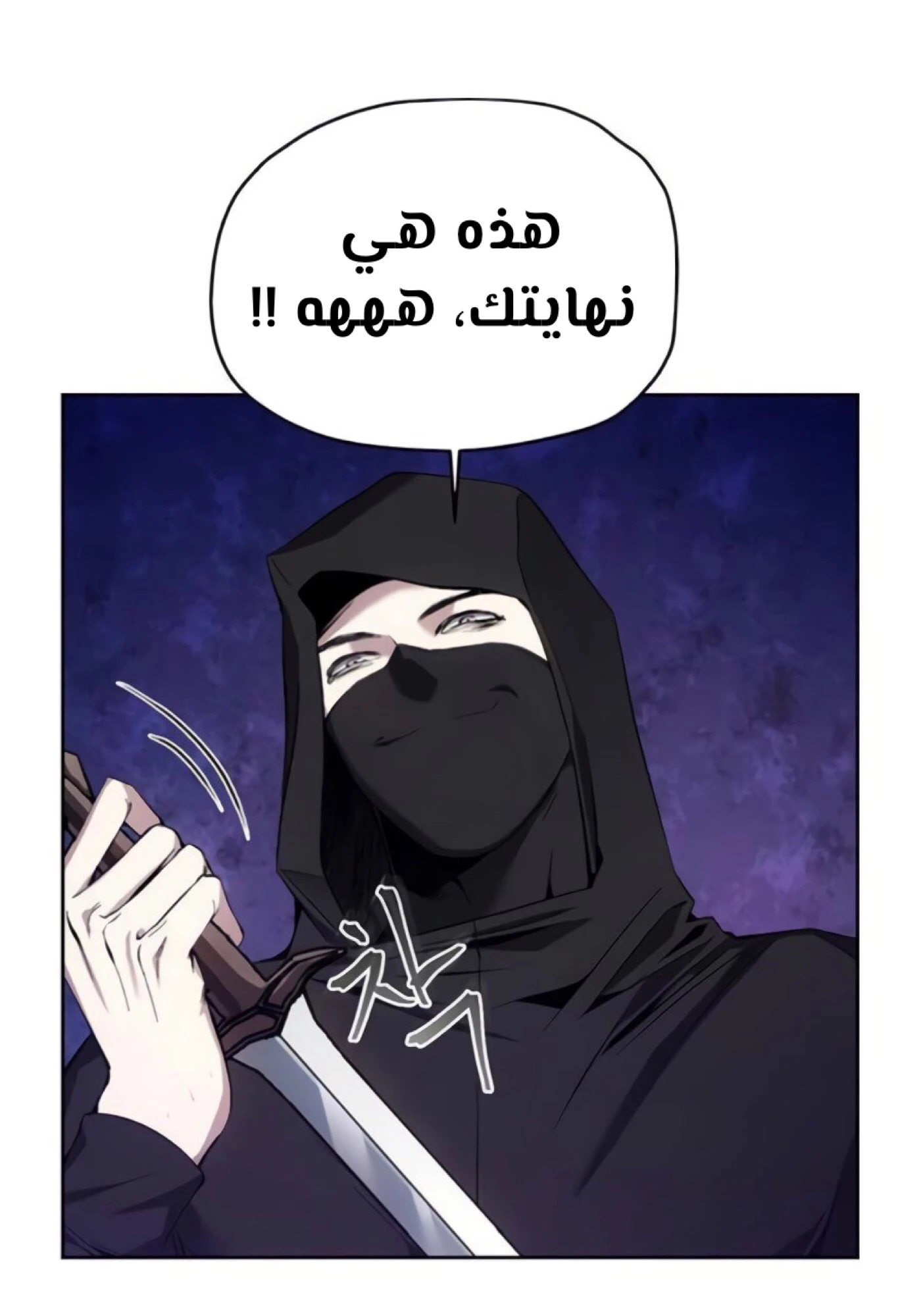 صفحة 4 — How to live as a Villain الفصل 11