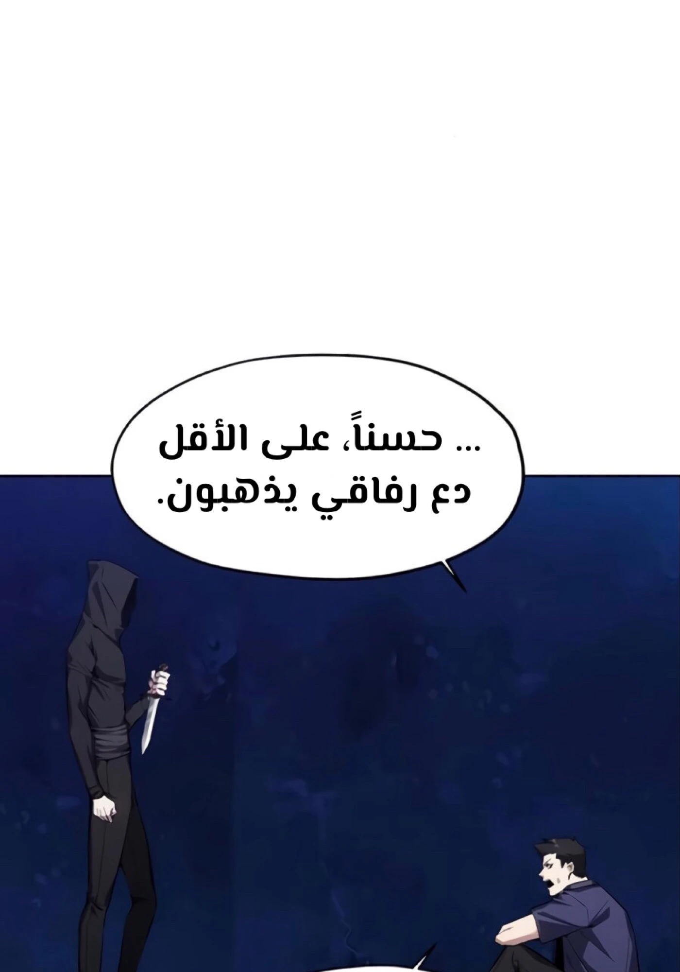 صفحة 6 — How to live as a Villain الفصل 11